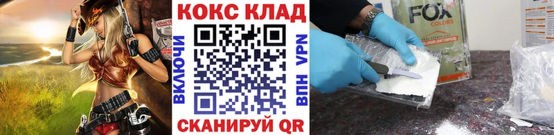 hydra ссылки  Озёрск  Кокаин Fish Scale 