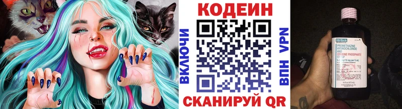 Кодеиновый сироп Lean Purple Drank  цены   Озёрск 