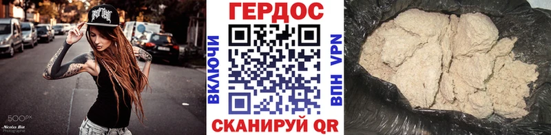 ГЕРОИН Heroin  Озёрск 