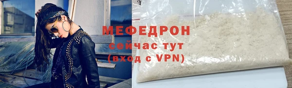 мефедрон мука Нея