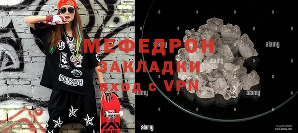 мефедрон мука Нефтекумск