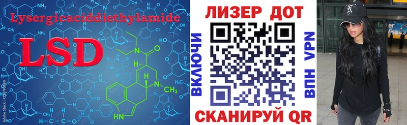 Лсд 25 экстази кислота  Озёрск 