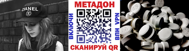 hydra вход  где купить наркоту  Озёрск  Метадон VHQ 
